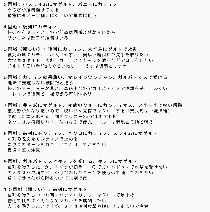 motenuts's tweet photo. 英雄の部で、自分なりに取っていたメモと配信中にもらったアドバイスから攻略をまとめました
ダフネは同じ戦法を取るのが難しかったりしますが、攻略がんばってる方の参考に少しでもなれば嬉しいなと思います https://t.co/yQMHgPLhRb