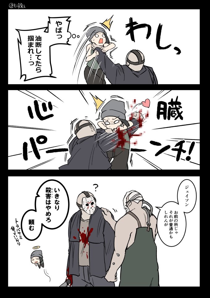2019年あたりに上げたジェイソン漫画再掲しときます
2
#でべりぞえ 