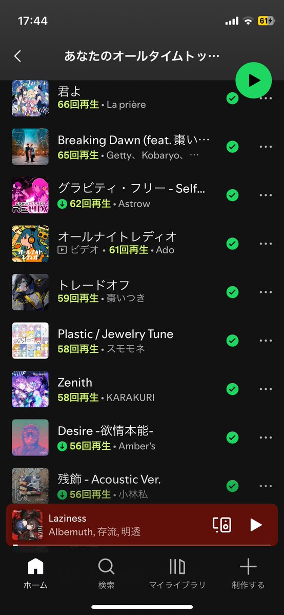 めなの tweet media