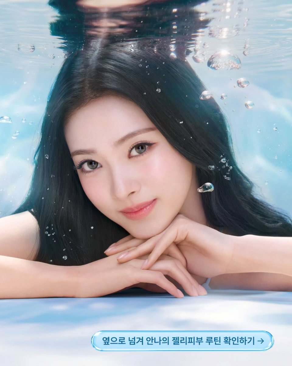 미야오 #MEOVV #ANNA #안나 #田中杏奈