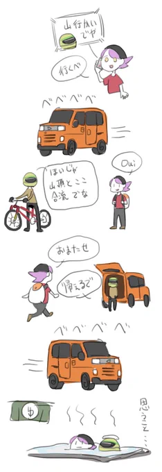 久しぶりに集団登山(2人)した日記 