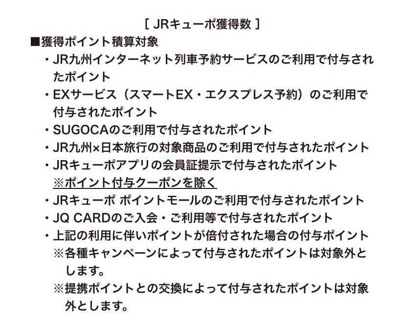 ポイ鉄 tweet media