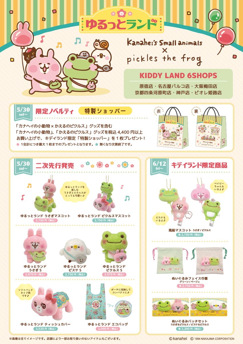 カナヘイの小動物　カナヘイ15周年限定販売　直筆サイン入り　きぐるみ屋さん カナヘイの小動物 カナヘイ15周年限定販売 直筆サイン入り きぐるみ屋