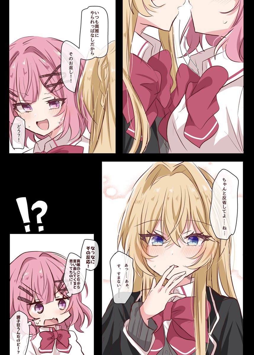 とりこぼし tweet media