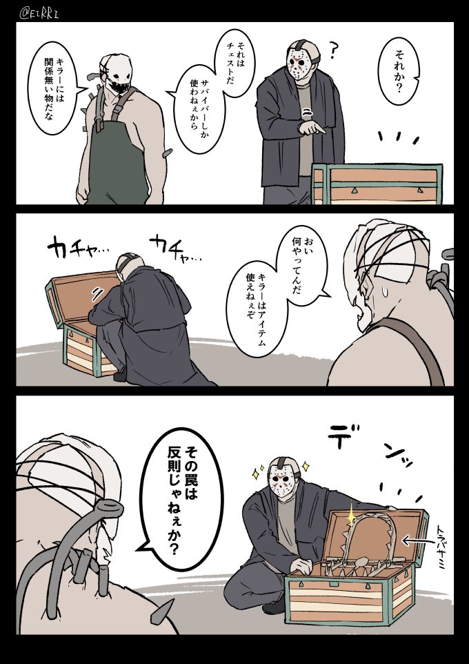 2019年あたりに上げたジェイソン漫画再掲しときます
3
#でべりぞえ 