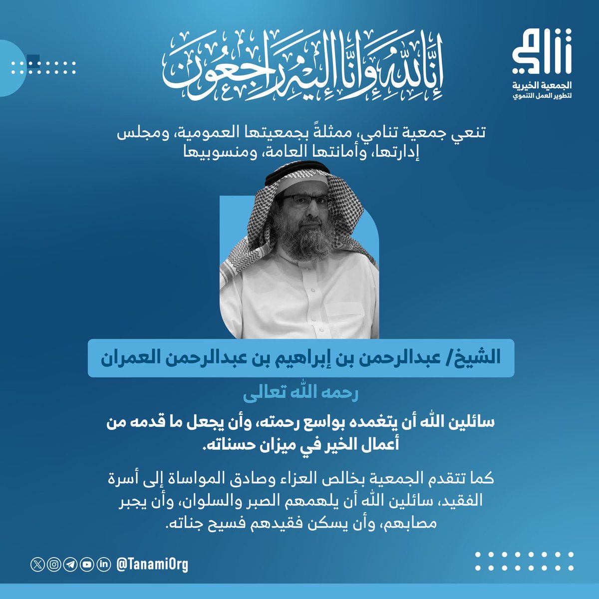 جمعية تنامي tweet media