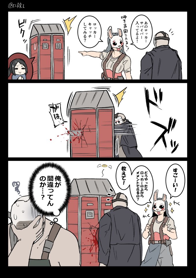 2019年あたりに上げたジェイソン漫画再掲しときます
4
#でべりぞえ 