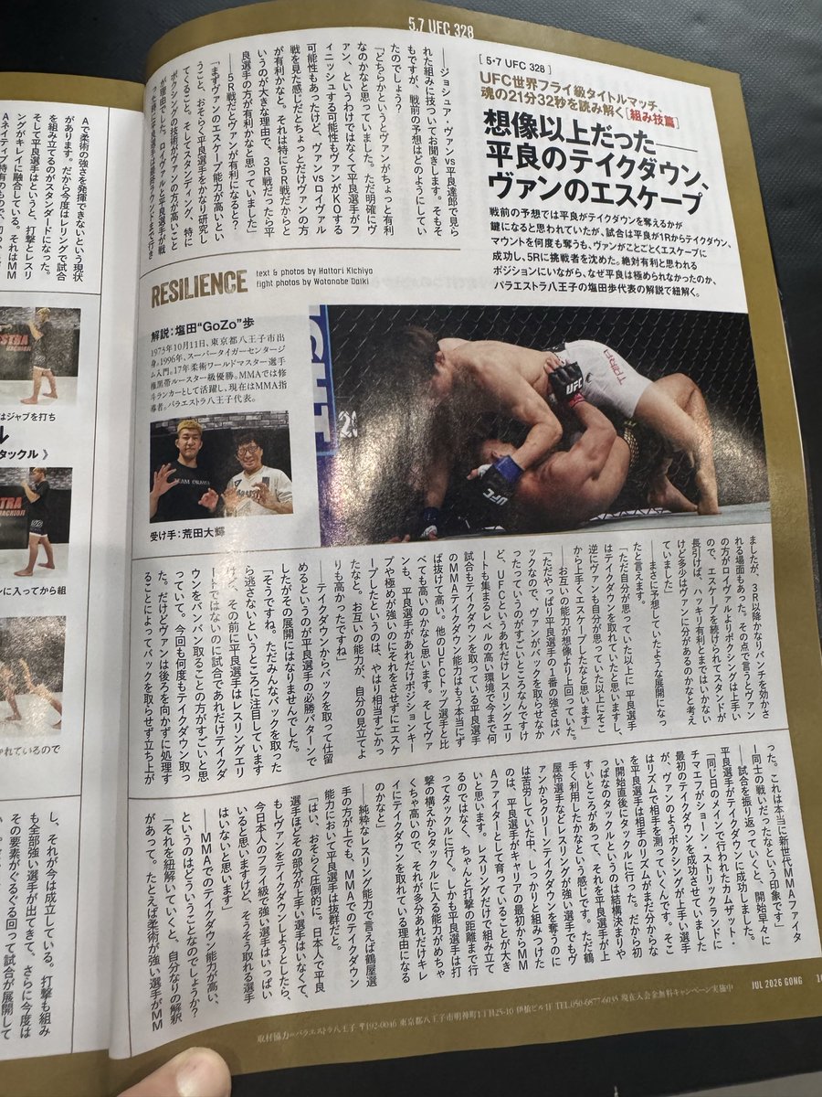 ゴーゾー tweet media