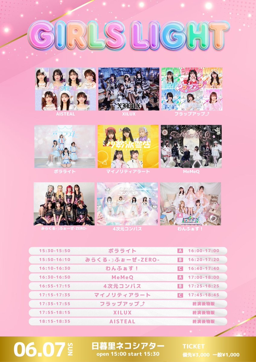 aisteal_info's tweet photo. ₊˚✧꒰ #アイチルライブ情報 ꒱✧˚₊

📣『GIRLS★LIGHT#104』
🗓️6/7(日)
📍日暮里ネコシアター
🕒OPEN 15:00 / START 15:30

出番🎤18:15-18:35
物販🤝終演後〜
お目当て特典💟写メ券(前方のみ)

チケット🎫5/25 22:00〜
https://t.co/MdFZYhNdOJ

#AISTEAL #アイチル https://t.co/PfdGJkMMpg