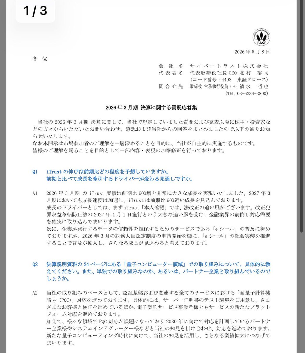 LEVEL087's tweet photo. サイバートラストの資料
https://t.co/2StMyqWenO

i trustトランザクション数は爆増中らしい。

デジタルウォレットで一気に加速し、法改正の追い風でいけいけ状態。 https://t.co/XOF0Dlpz4y