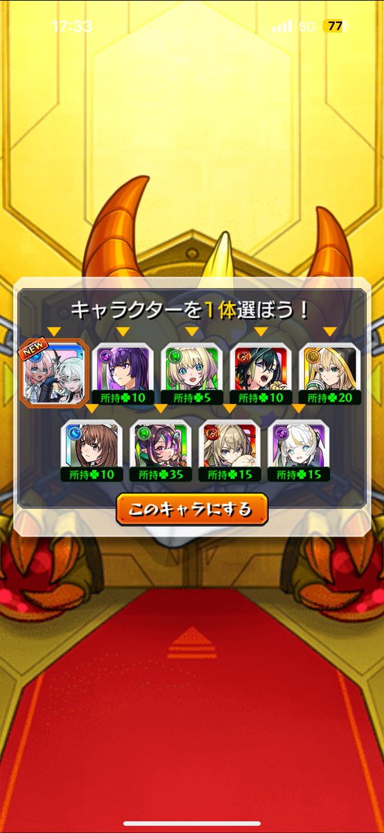 kmbk412's tweet photo. まさかの初キュピーンをここで出すとは
正直遊戯王コラボのときに出てきてほしかったわ、、遊星、、

とりあえず新限定にしといた、貫通のほうは砲撃だし雑にリンネと混ぜても強いっしょ
#モンスト https://t.co/RC7sR12nYM