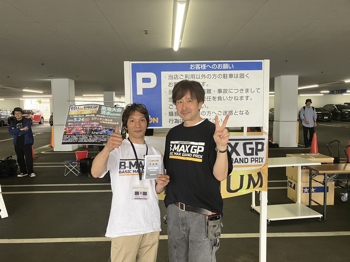 BasicGp's tweet photo. エディオン清水店で行われたB-MAX GP #東海大会 #清水 ROUND結果発表‼️
優勝『かわうそ選手』🥇
準優勝『FURUSAWA選手』🥈
第三位『ユイ選手(Jr)』🥉
入賞された方おめでとうございます‼️
参加された皆様有難うございました🙇
まだまだ全日本への切符をかけた大会は続きます！
#ミニ四駆 #BMAXGP https://t.co/ZywYnD8XIX