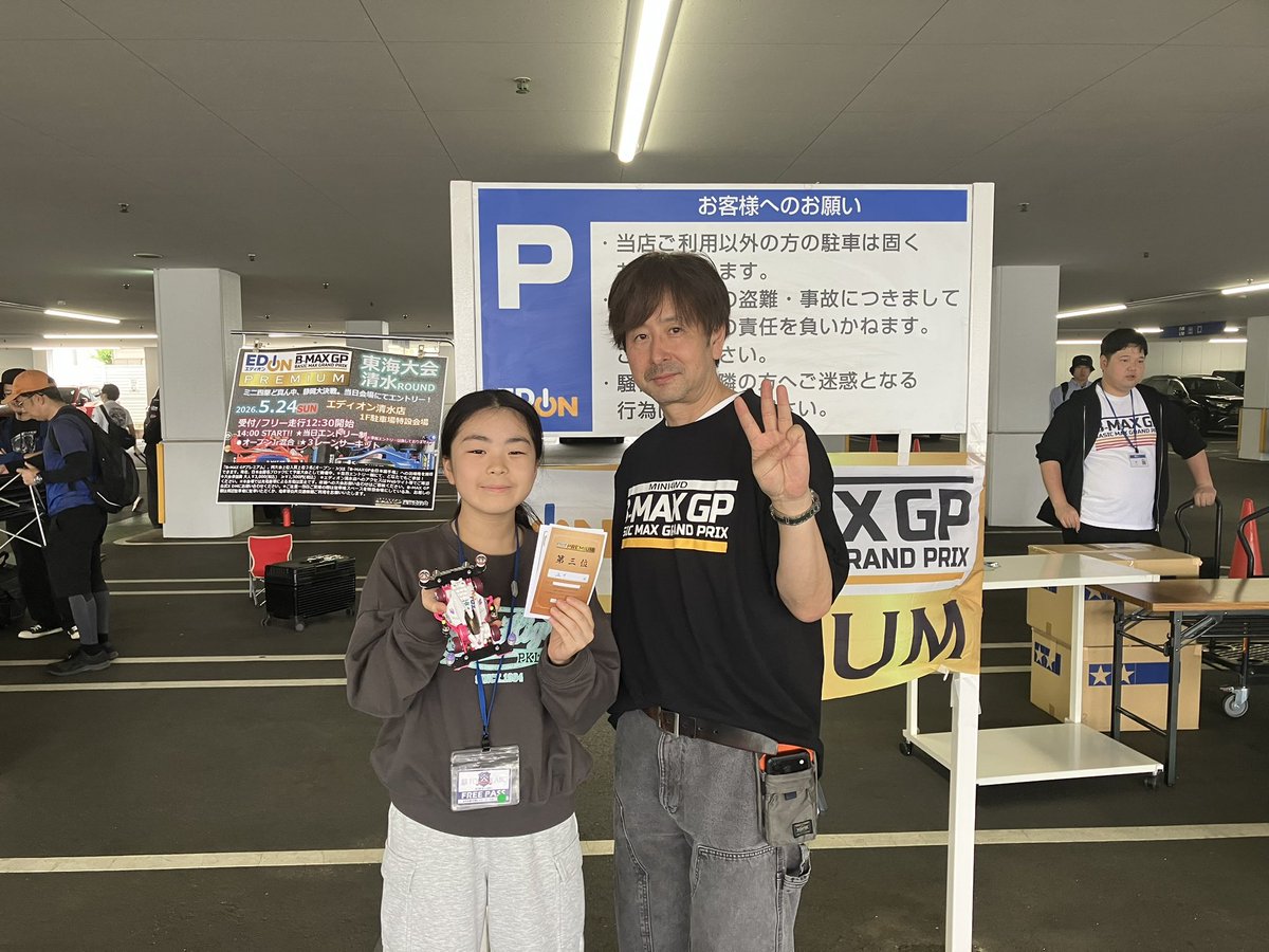 BasicGp's tweet photo. エディオン清水店で行われたB-MAX GP #東海大会 #清水 ROUND結果発表‼️
優勝『かわうそ選手』🥇
準優勝『FURUSAWA選手』🥈
第三位『ユイ選手(Jr)』🥉
入賞された方おめでとうございます‼️
参加された皆様有難うございました🙇
まだまだ全日本への切符をかけた大会は続きます！
#ミニ四駆 #BMAXGP https://t.co/ZywYnD8XIX