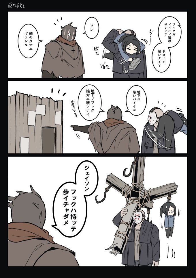 2019年あたりに上げたジェイソン漫画再掲しときます
5
#でべりぞえ 