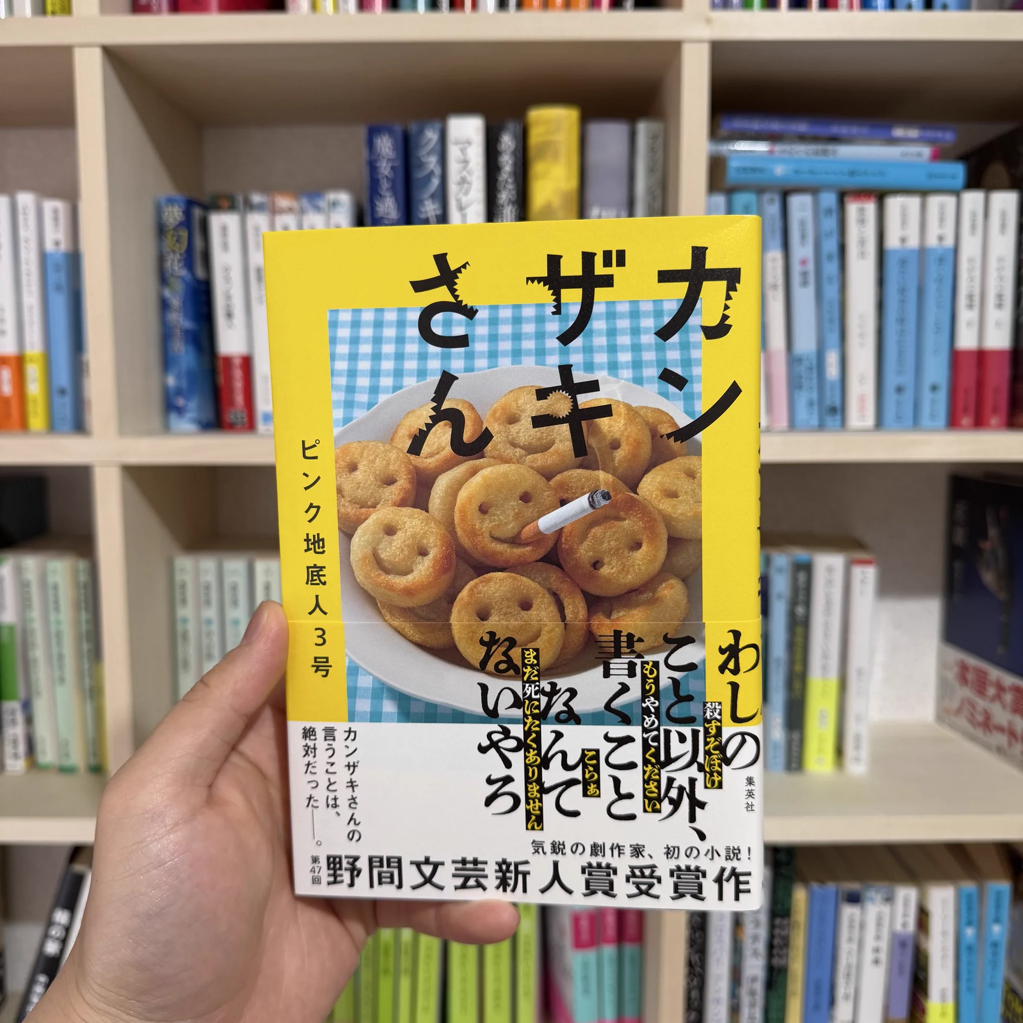 紙上健吾【けんご📚小説紹介】 a X: 