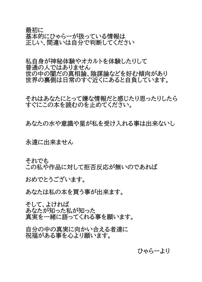 ひゃらー tweet media