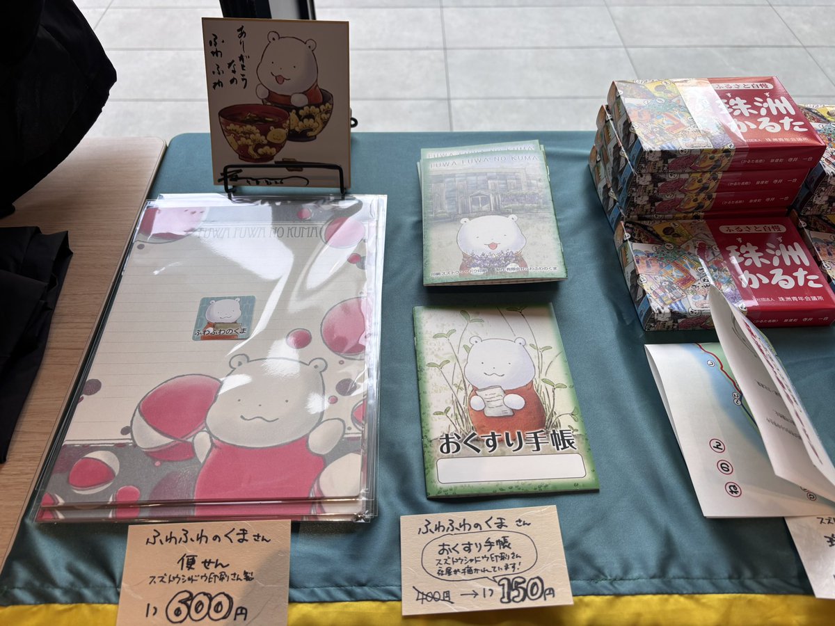 ふわふわのくま (@fuwafuwanokuma) / Posts / X