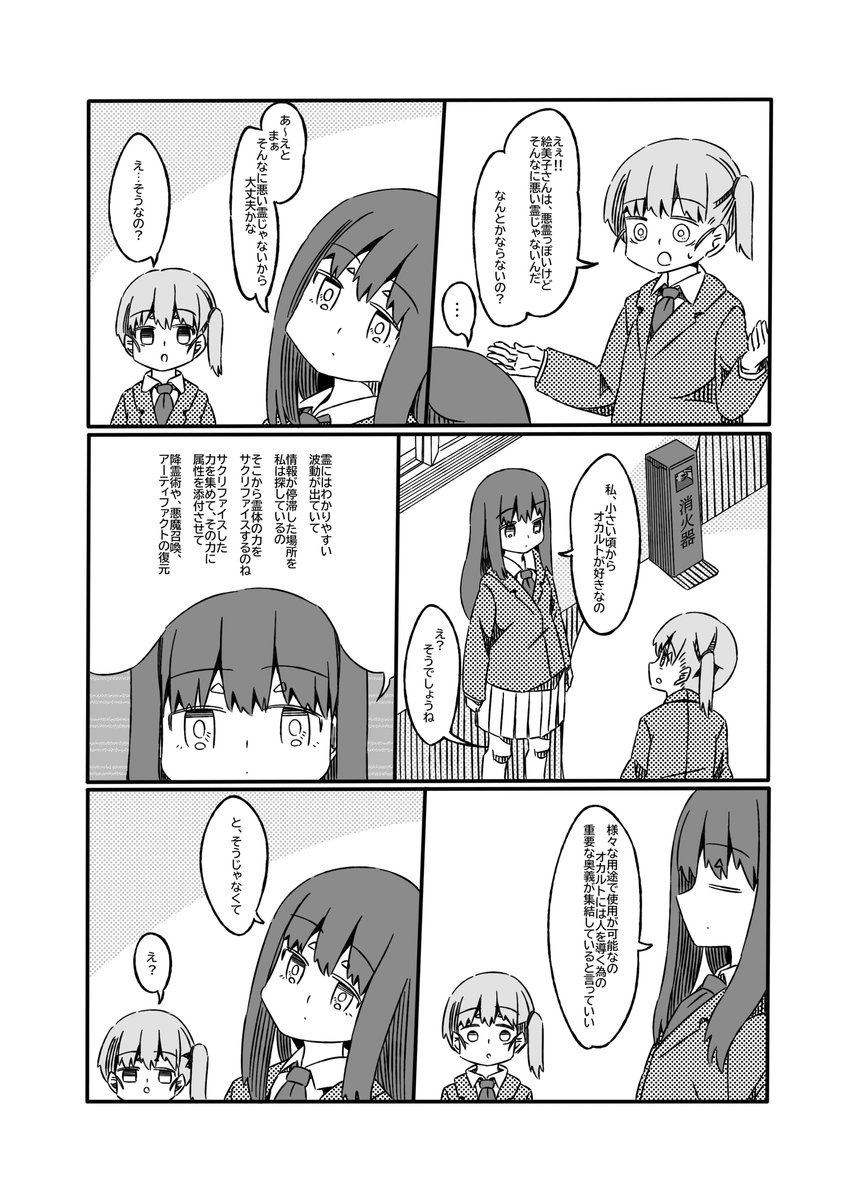 ひゃらー tweet media