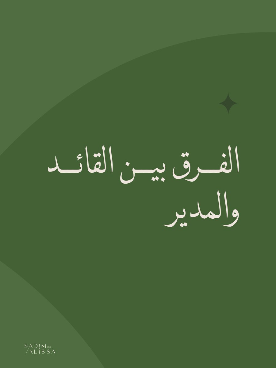 م.سديم نزار العيسى tweet media