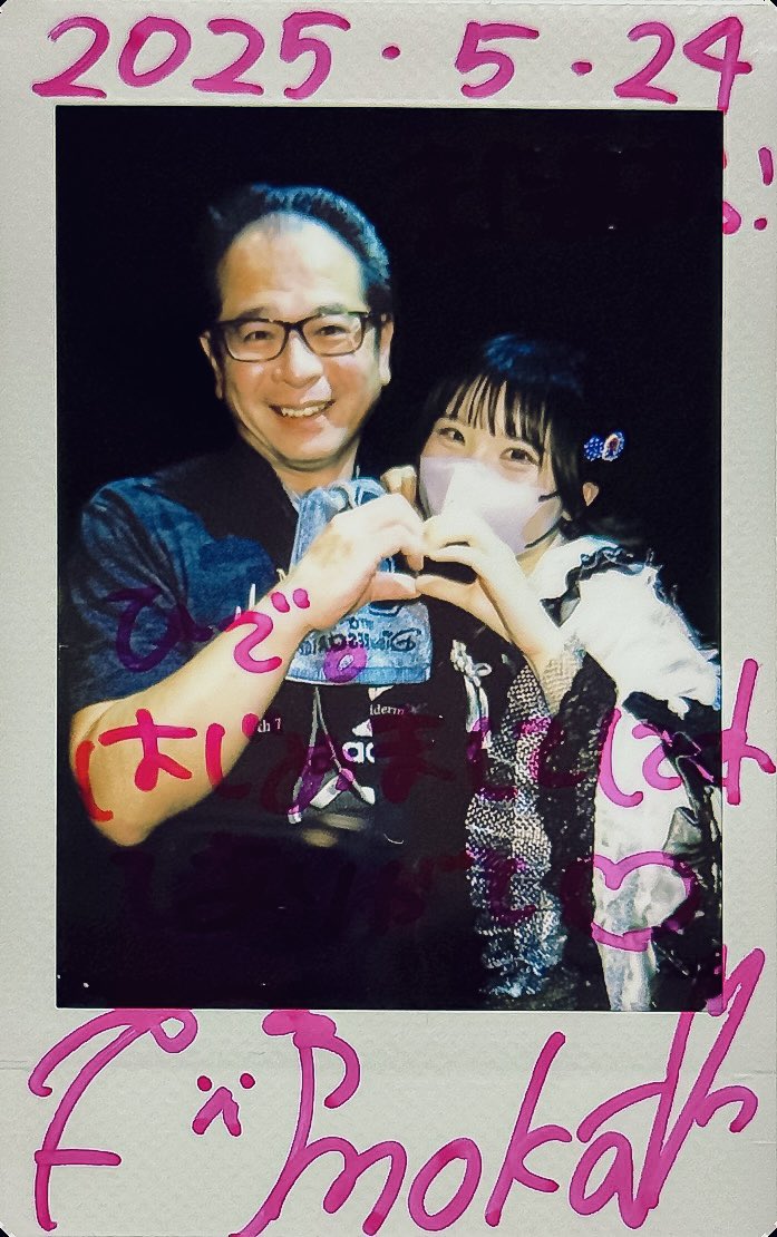 もんちゃんのライブ行き始めて今日でちょうどまる1年 当初は年に2回か3