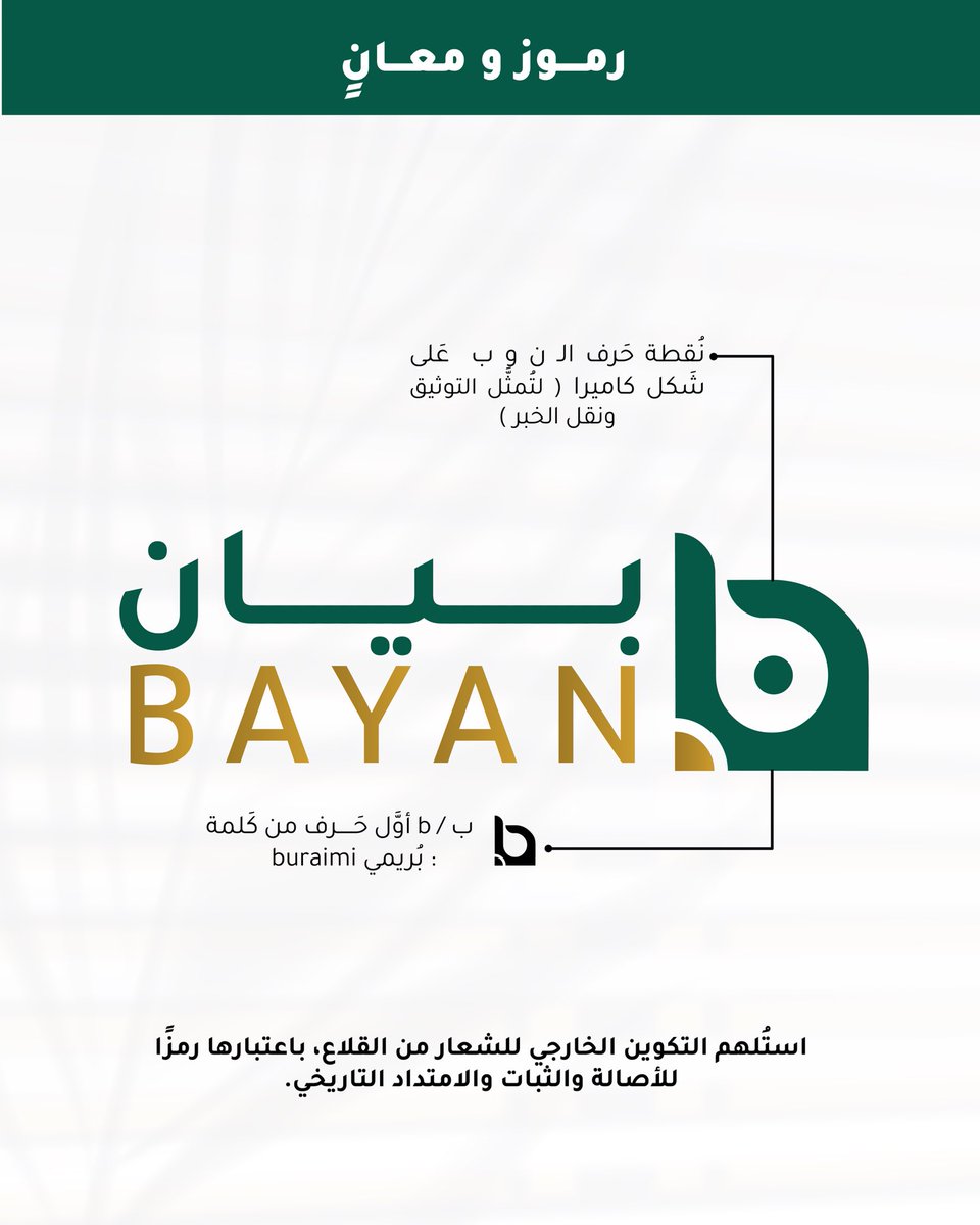 بيان tweet media