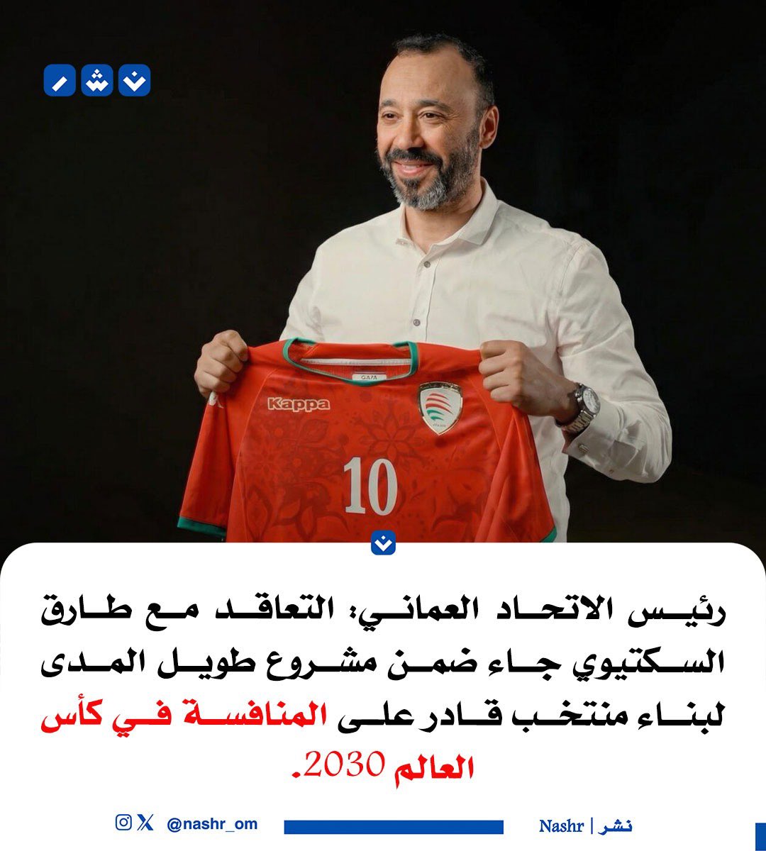 نـشـر | Nashr tweet media
