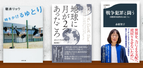 BiblioShizu's tweet photo. 5/24 第154回志津ビブリオバトル部 結果②

第2ゲーム：フリー
👑①『時をかけるゆとり』浅井リョウ
　   ②『地球に月が2つあったころ』
       ③『戦争犯罪と闘う 国際刑事裁判所は屈しない』赤根智子

＃bibliobattle ＃佐倉市 https://t.co/xWKwYu8IDQ