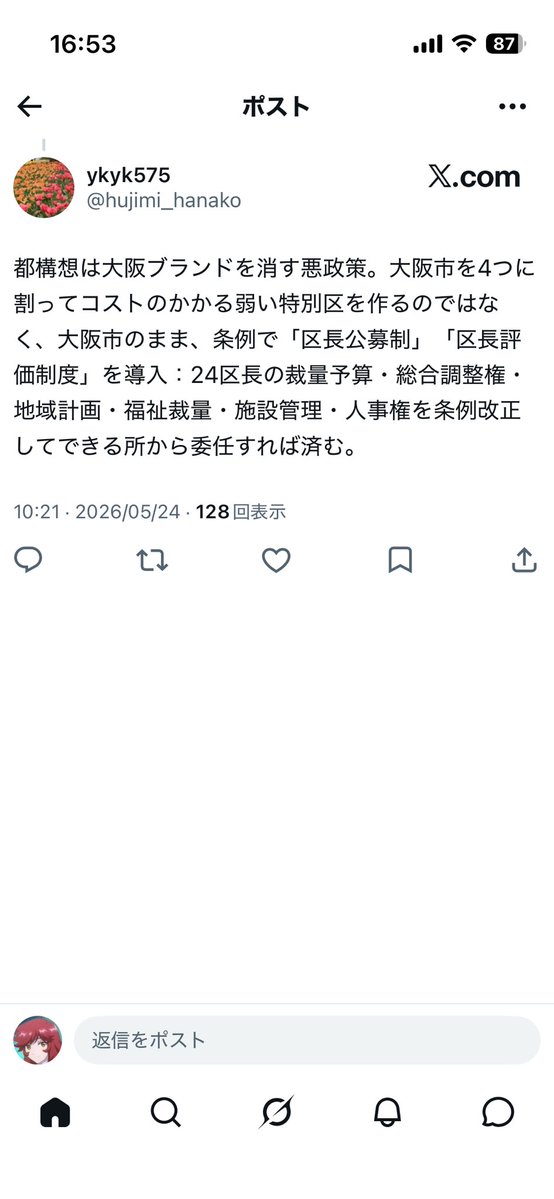 テロンナ大好き❤️デブっちょさん tweet media