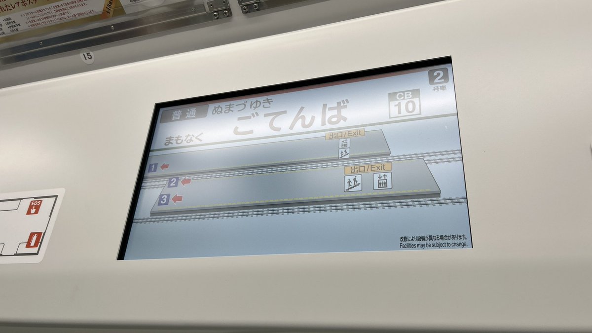 EleTetsu2020's tweet photo. 今日は御殿場線を乗り回しています。
御殿場線沿線民時代はこのようなLCDがなかったので感動しています笑
(あってもワンマン列車の運賃表示器のみ) https://t.co/B6hdOgoNCF