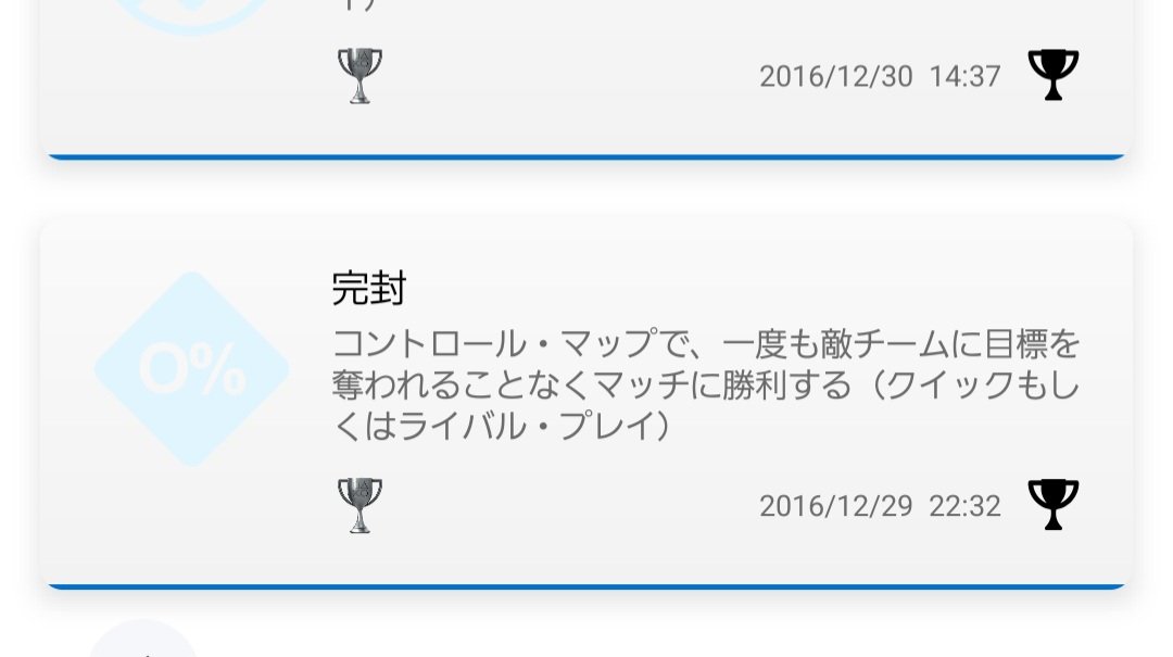 shiroisakura_'s tweet photo. ow10周年めでたい
いつからプレイし始めたか分からんけど、PS4でやってたときに一番最初に獲得したトロフィーがこれだった
かなり愛してるゲーム https://t.co/NJxoPfyPpK