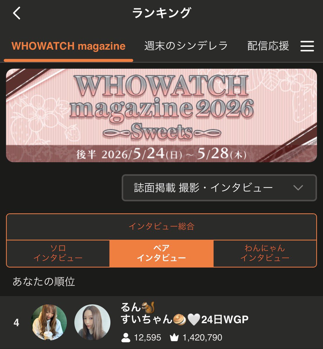 るん🐿️ tweet media