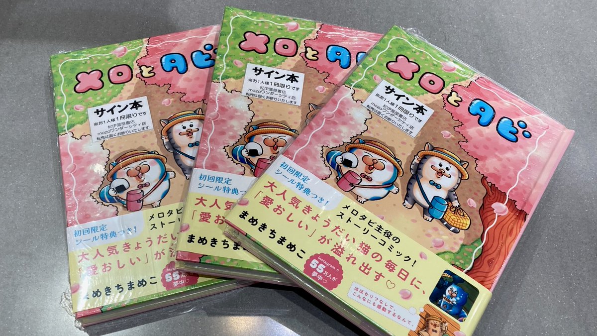 まめきちまめこ (@mamekichirou) / Posts / X