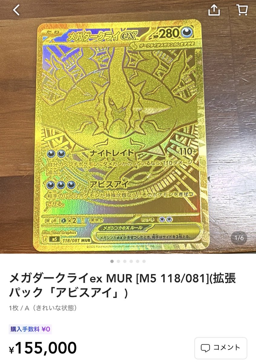 ポケカ社長 tweet media