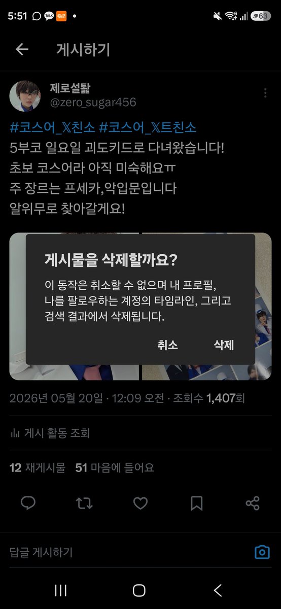제로설퇉 tweet media