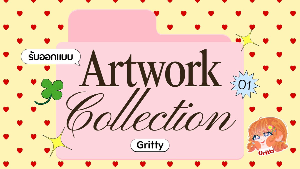 gritty_work's tweet photo. รับงานออกแบบนะคะ (🤚🏻)
📁แปะๆงานArtw0rkศิลปินที่เคยออกแบบคร้าบ
สนใจ DM ได้เลยยย👀⭐️

#รับออกแบบ #รับออกแบบgiveaway #ออกแบบป้าย #ป้ายโปรเจค #ป้ายวันเกิด #ป้ายศิลปิน #รับทำการบ้าน https://t.co/0dxbiuRYt4