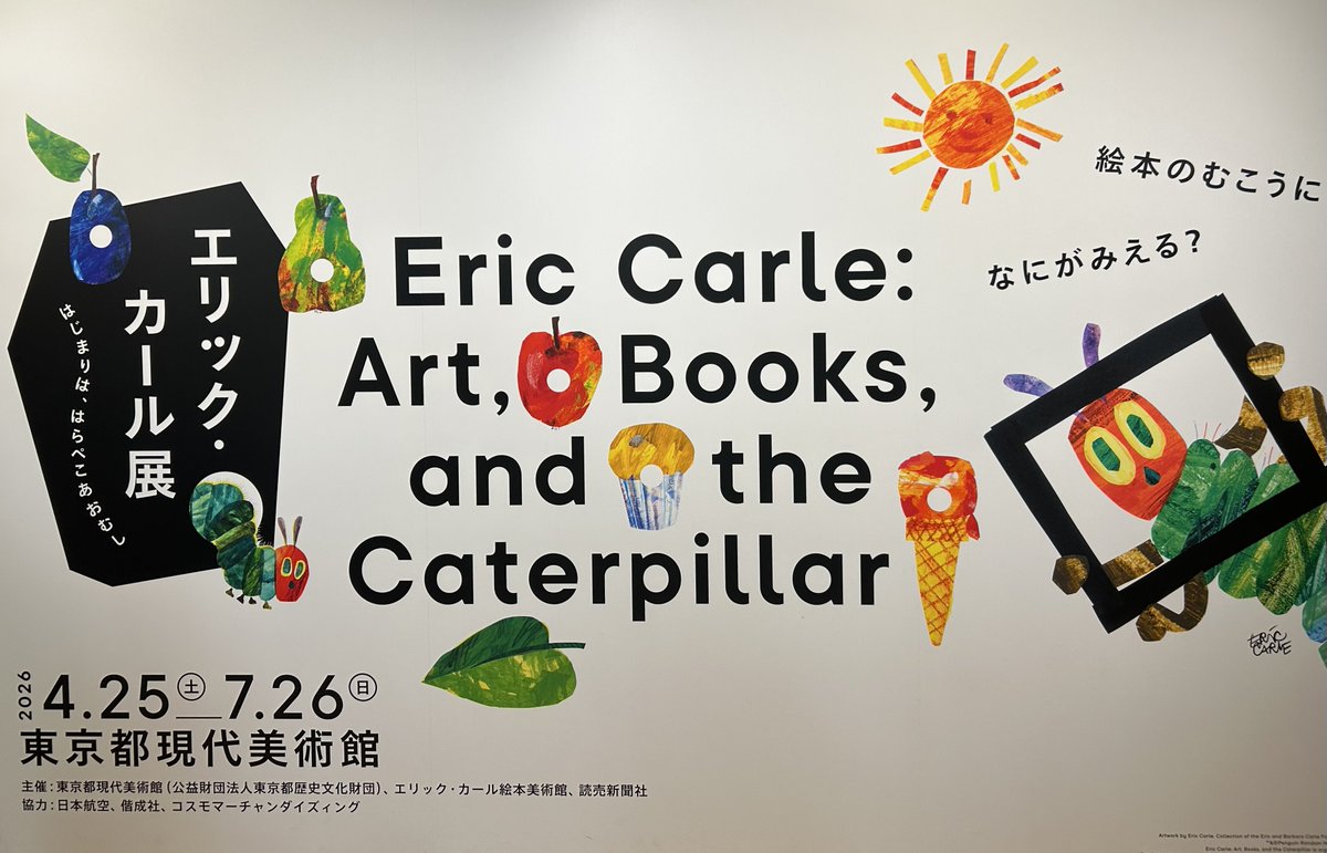 nonchan_0622's tweet photo. 思い立ったが吉日ってことでエリック・カール展🐛🍎
行けてよかったー☺️ https://t.co/OjoAaL5R4f