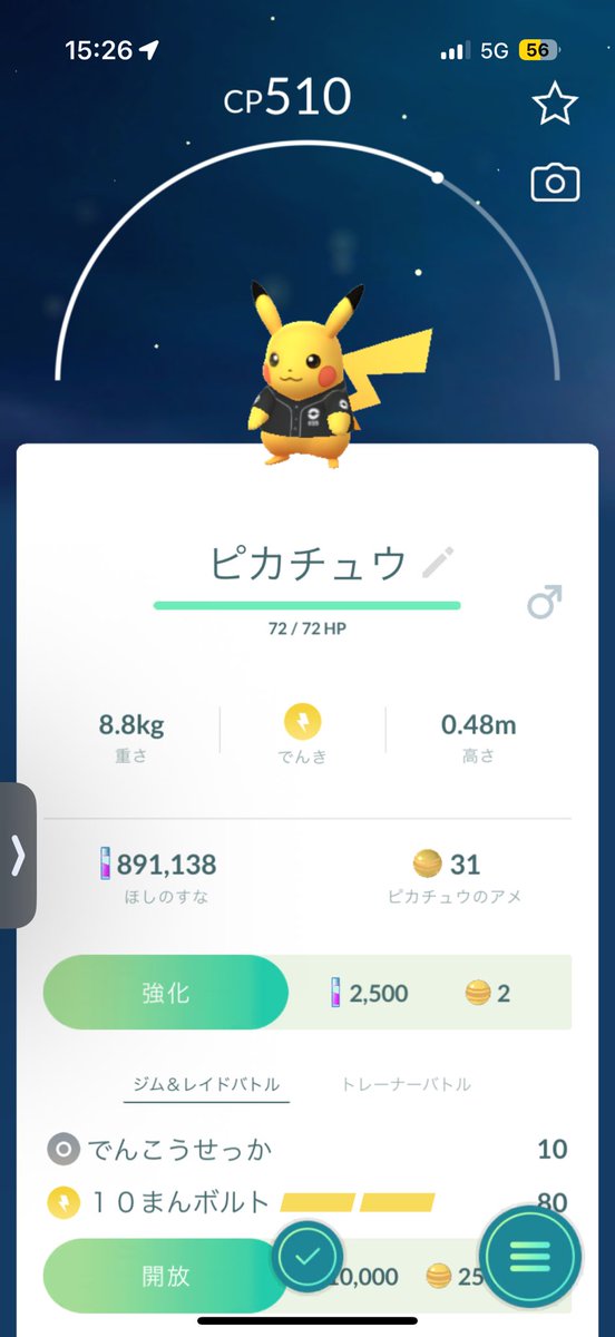 endermiki's tweet photo. 今日は野球見て
ポケモンGOのスポット寄って
ポケモンセンター行ってきた( * ॑꒳ ॑*) https://t.co/W8ExGX79W8