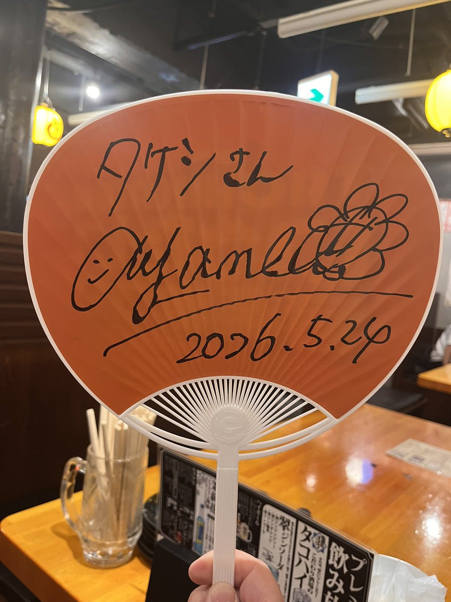 ET_0428's tweet photo. @_ayane_89 @ittaimatsuri 文音さん。

女王復活見届けました💕

久しぶりのLINE楽しかったです。

バンドメンバーのお二方にも宜しくお伝え下さい♪♪

柏で次回の計画を企ていますなーんてね😁 https://t.co/Q6NjEkGyEF