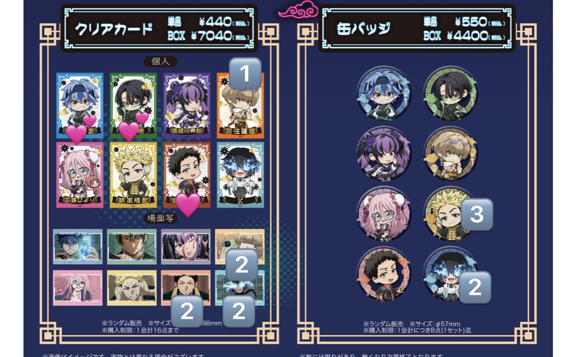 Sanka2Na's tweet photo. 【交換・譲渡】 デッドアカウント デドアカ ファボテリア FavoteriA

求：同異種霞流，縁城（💕）クリカ痣木一点（🩷），定価＋送料

譲：画像内点数

横浜お手渡し，日により都内，郵送でのお取引希望です。
お気軽にお声掛けください https://t.co/6JtAQfuFcw