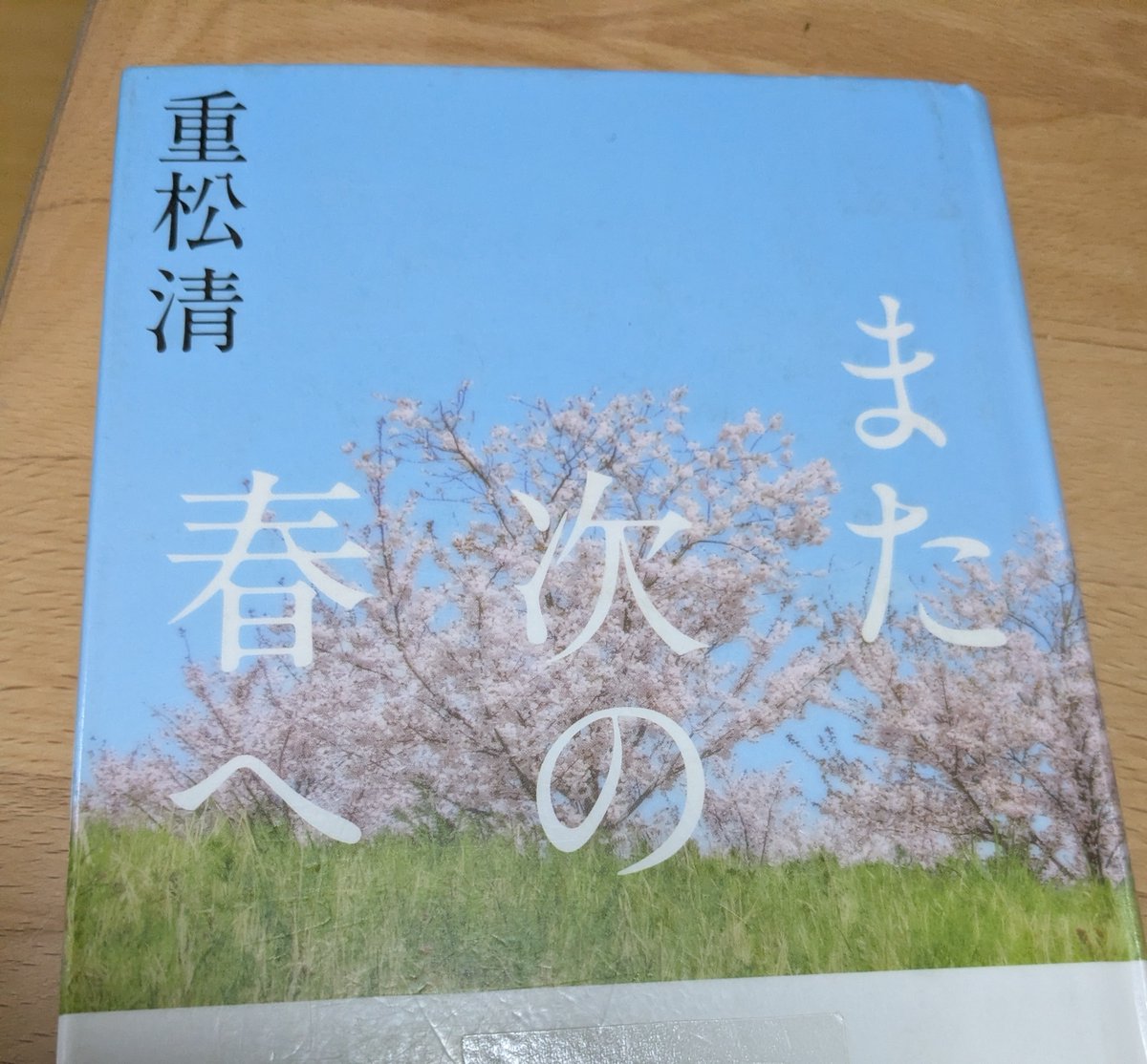MAxlRose2's tweet photo. 自分には重すぎた
いや、反対か
現実に比べるとどうしても軽くなってしまうのは、この作品に限らず仕方ないか
#読了 https://t.co/iEpj1MKI3Y