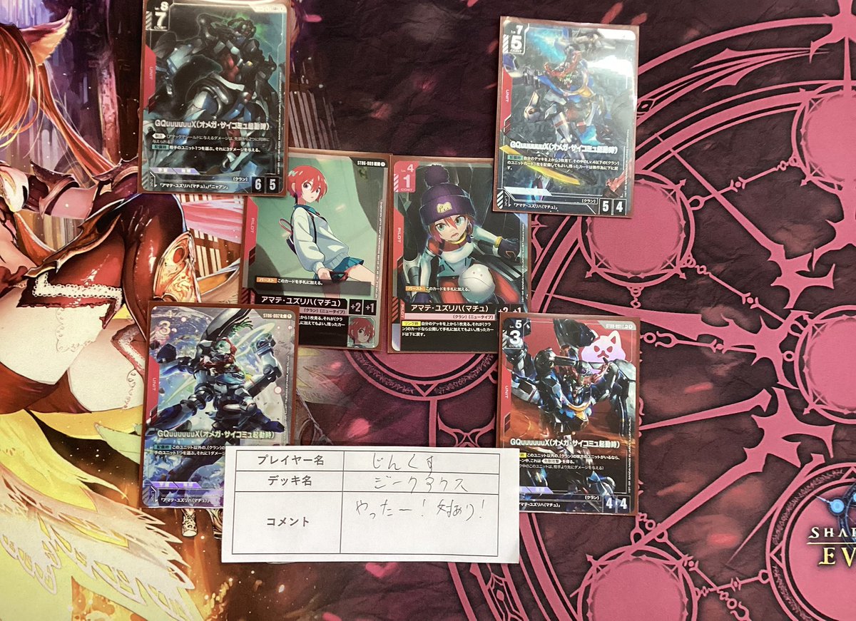 ガンダムカード 17:00〜開催 ガンダムカードショップバトル (3名) 優勝