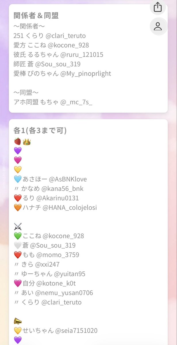 ことね⚔️🩷@リトリン工事中 tweet media