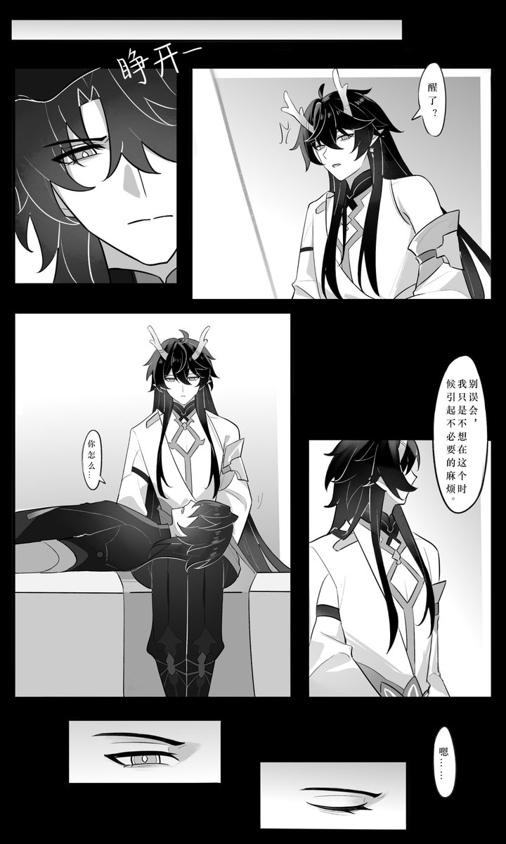 疆烟连歌 tweet media