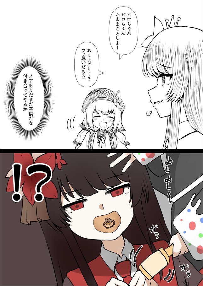 ノアヒロ | 鷲尾クウ / kuuwassy / C108(土)東キ23b さんのマンガ