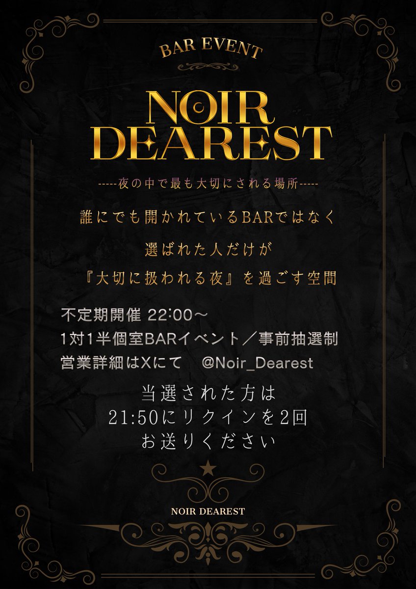Noir_Dearest's tweet photo. 【営業のお知らせ】

本日22:00より
「𝐍𝐎𝐈𝐑 𝐃𝐄𝐀𝐑𝐄𝐒𝐓」営業いたします🦋

ご当選された方は、21:50になりましたら
ILへリクインを2回お送りください。

皆様にお会いできるのを楽しみにしております✨

#VRC_NRDT #VRCイベント https://t.co/3VQWNGihis