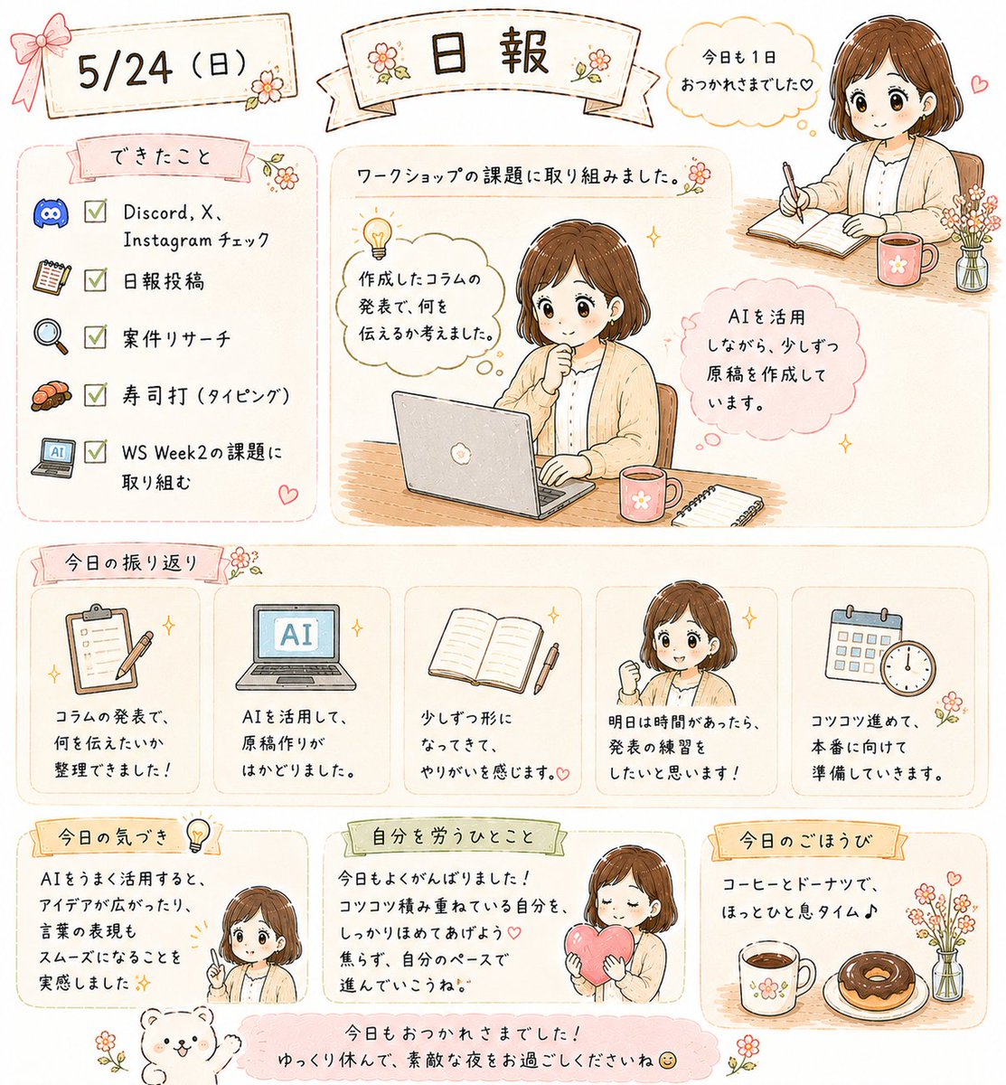ちさと🌼在宅ワーク tweet media