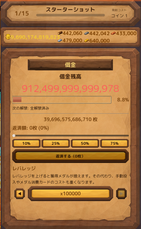 PastelFox828's tweet photo. 【CoinDecker制作日誌】
今日のUIの修正および、新機能の紹介！
レバレッジ機能を追加しました！
レバレッジは1~1000000まで掛けることができます。
掛けることで、消費コインは最大100000倍かかるが、取得コインも最大100000倍となります。
https://t.co/1P0Lq07hVO
#indieGame #ゲーム開発 https://t.co/dBqRRd5pJW