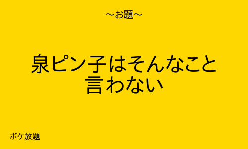 大喜利アプリ ボケ放題 tweet media