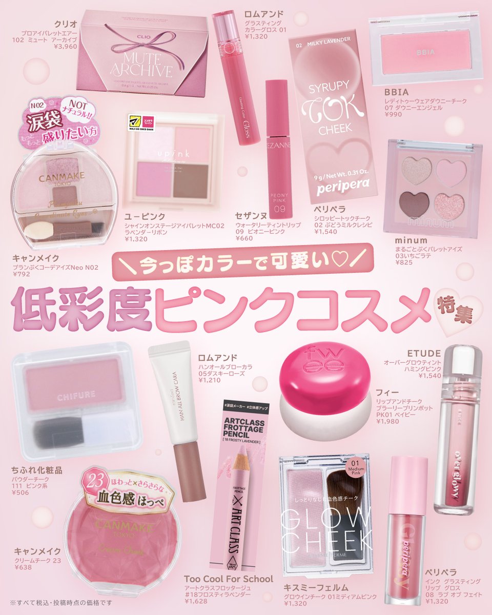 マツキヨココカラ (@matsucoco_co) / Posts / X