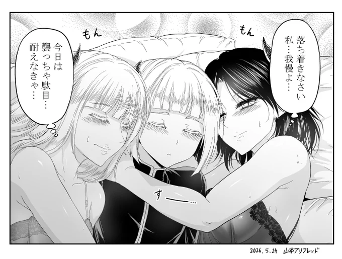 眠れない修道士君・後日談 